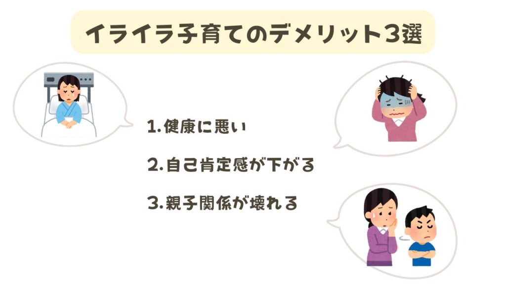 子育て イライラ 抑えられない